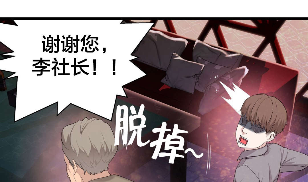 《孤独圣诞节》第41章导演游戏 第13页