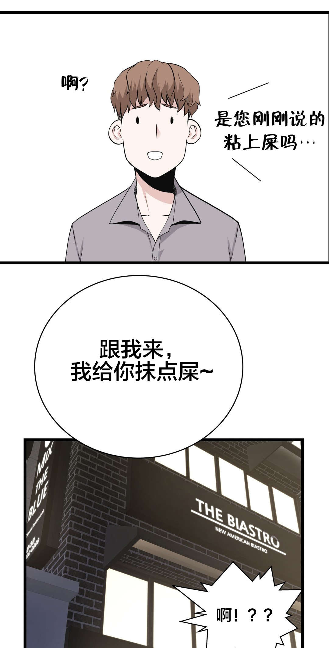 《孤独圣诞节》第41章导演游戏 第1页
