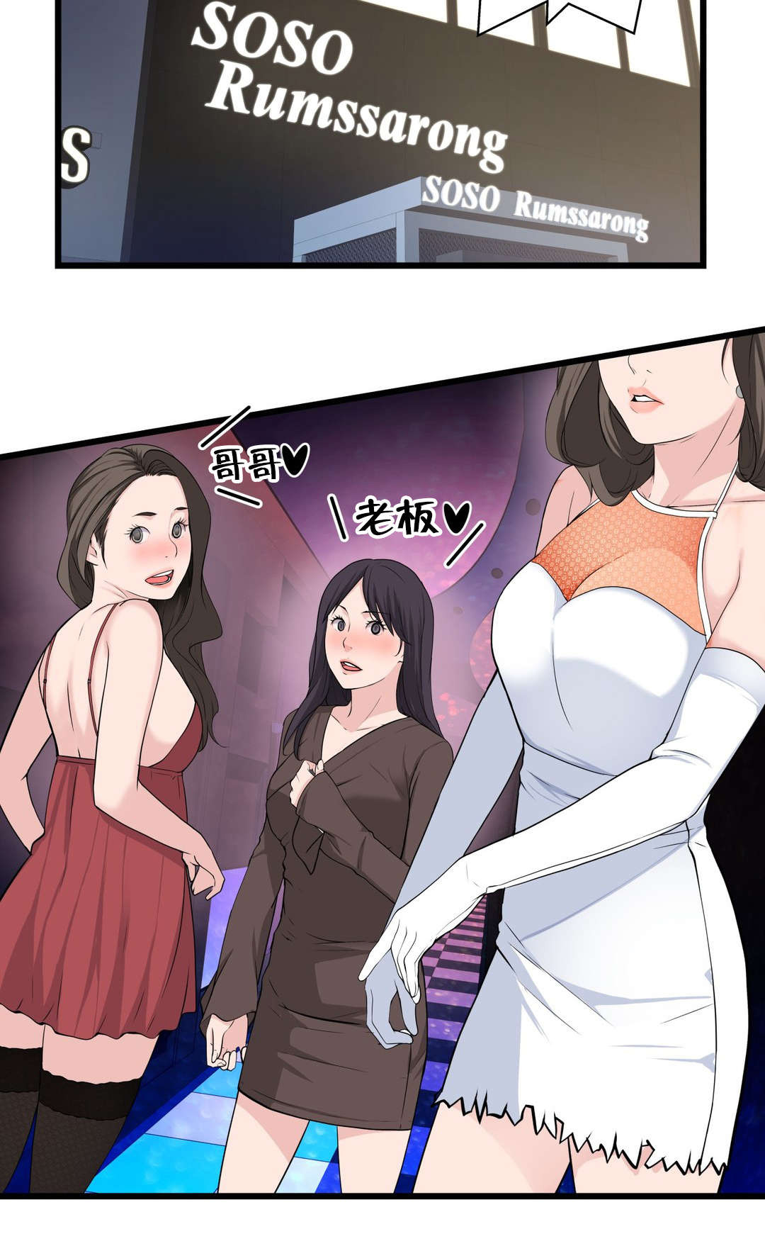 《孤独圣诞节》第41章导演游戏 第2页