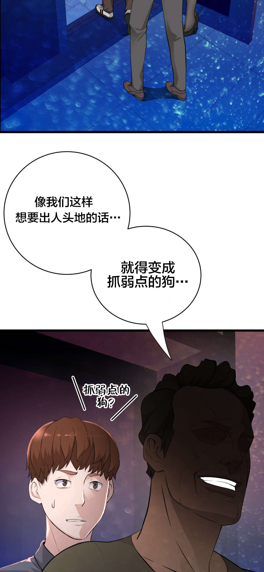 《孤独圣诞节》第41章导演游戏 第6页