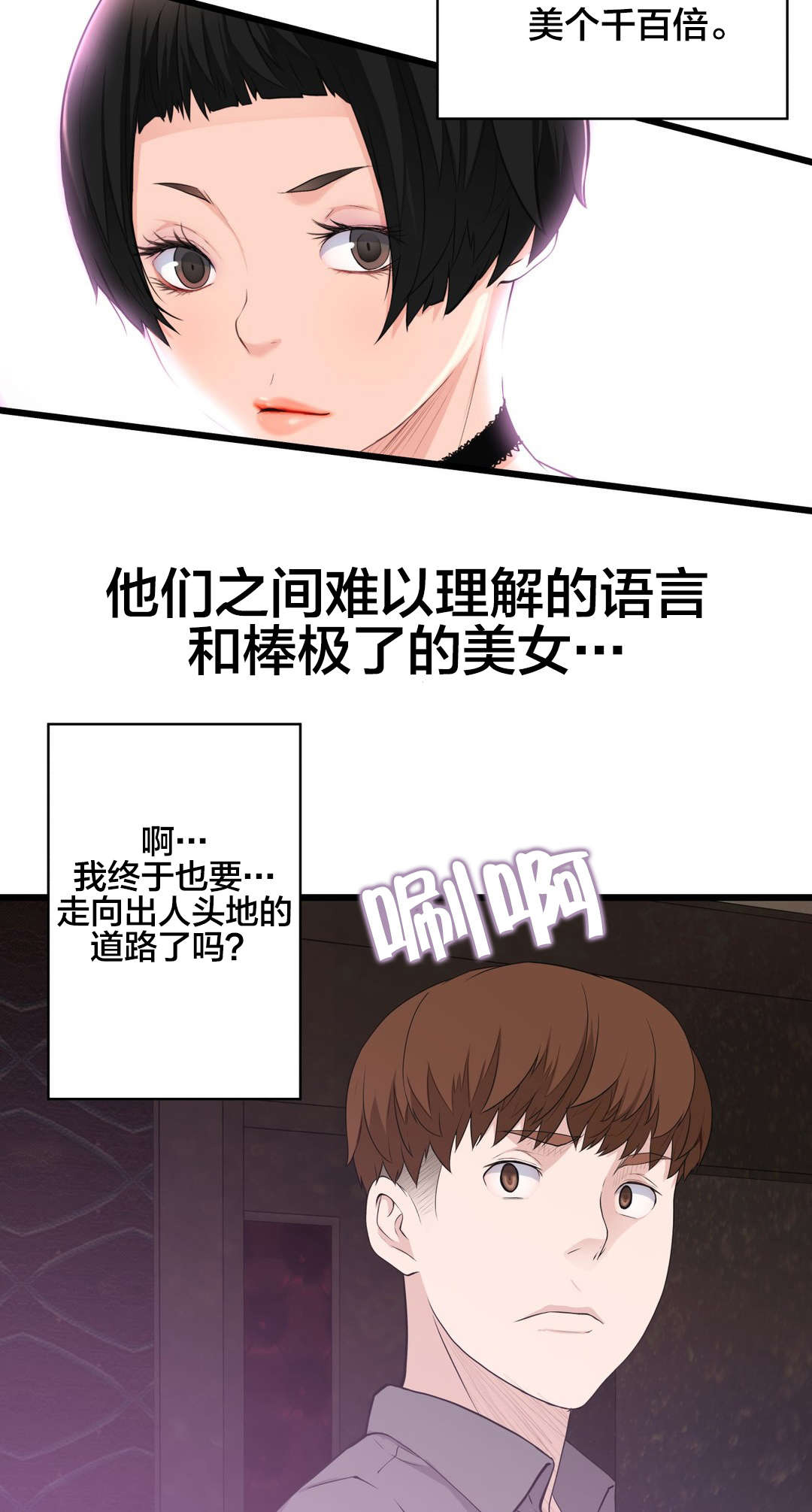 《孤独圣诞节》第41章导演游戏 第8页