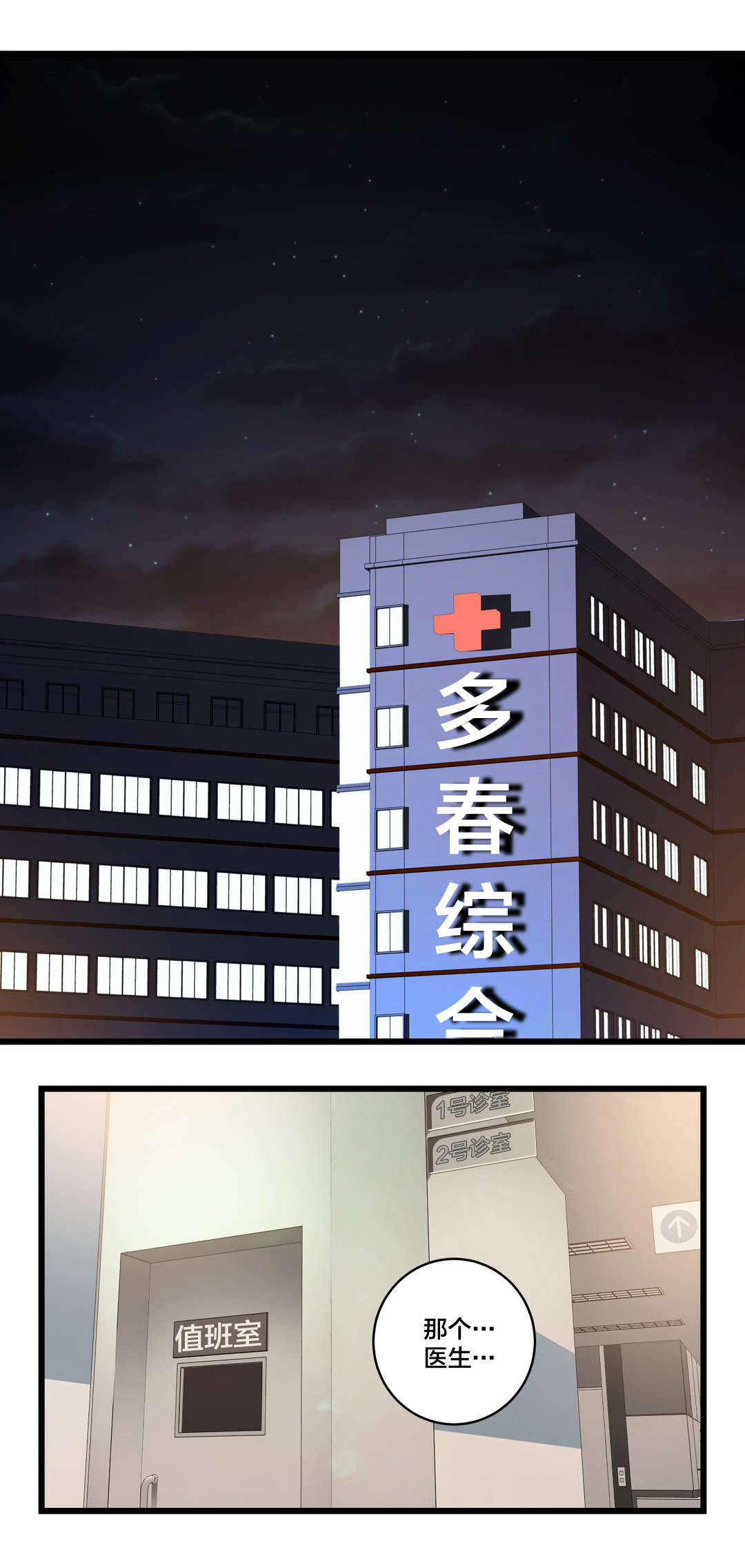 《孤独圣诞节》第42章尽力表演 第1页