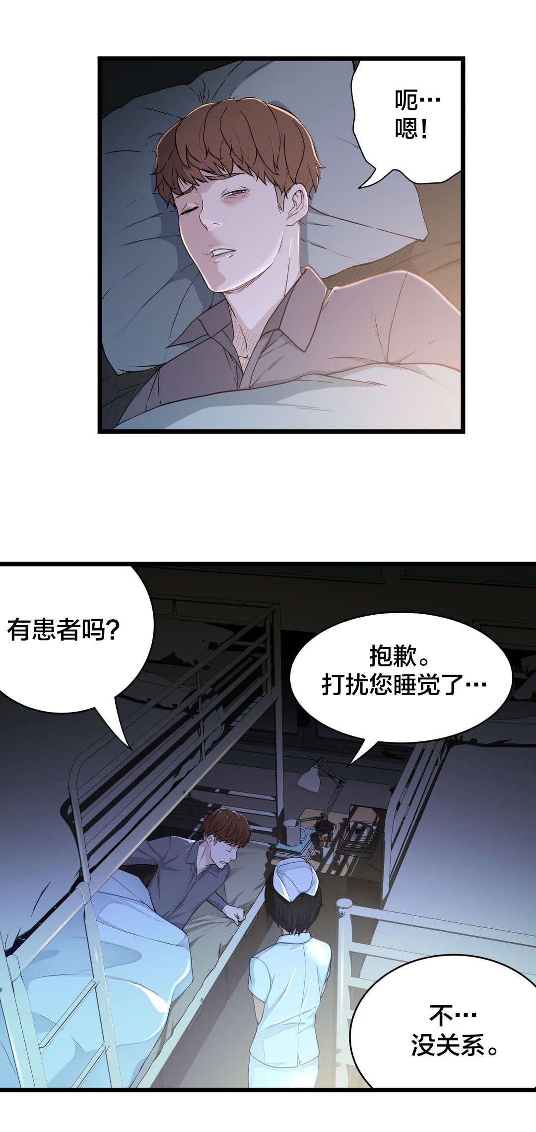 《孤独圣诞节》第42章尽力表演 第2页