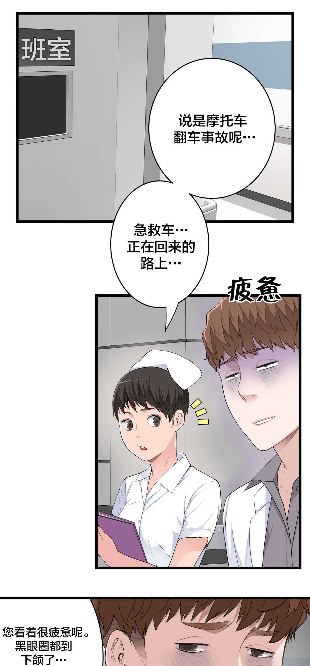 《孤独圣诞节》第42章尽力表演 第3页