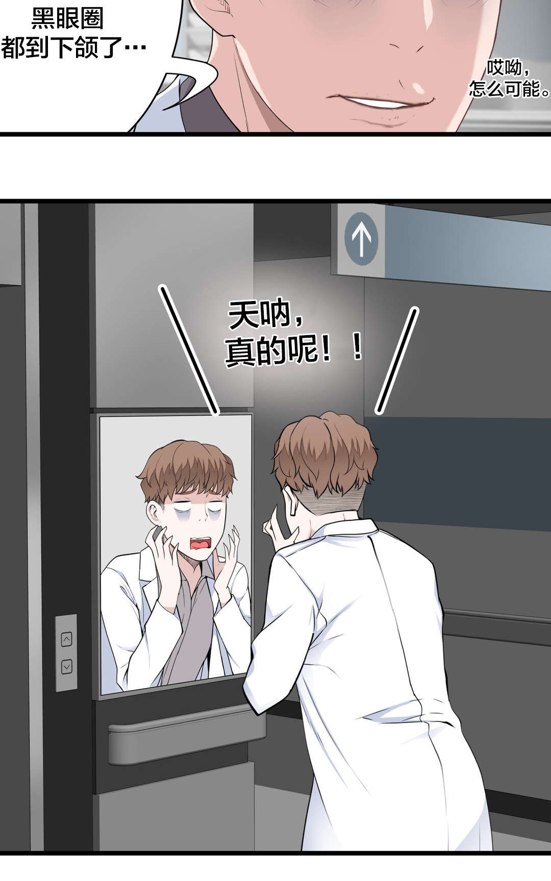 《孤独圣诞节》第42章尽力表演 第4页