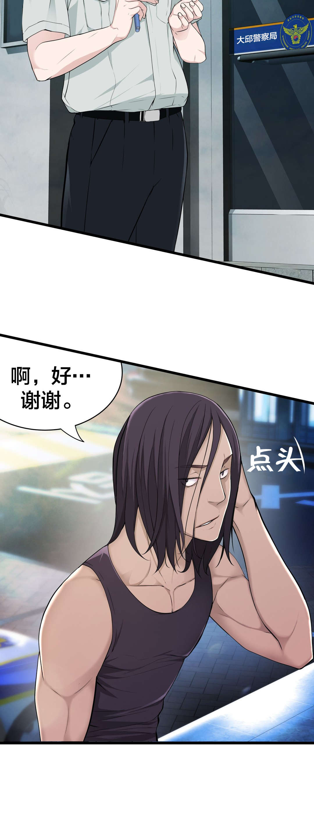 《孤独圣诞节》第44章庆幸 第12页