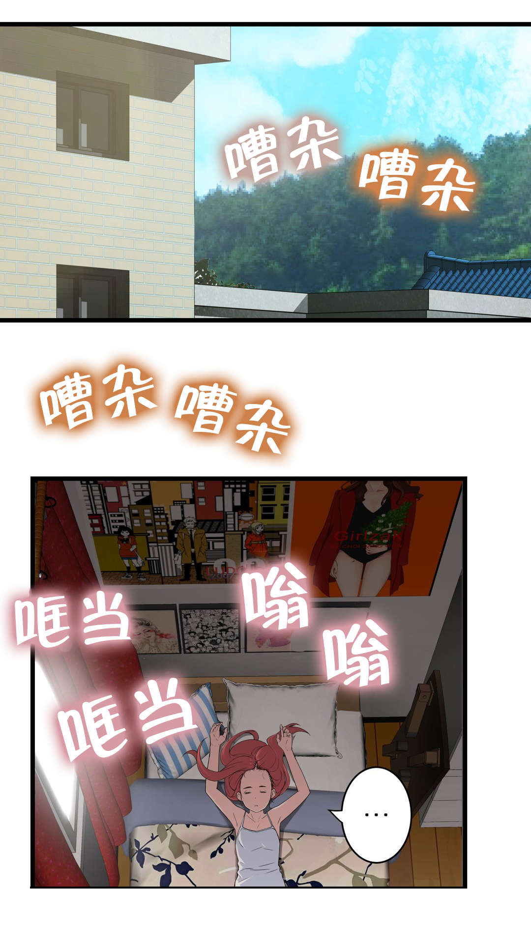 《孤独圣诞节》第44章庆幸 第2页