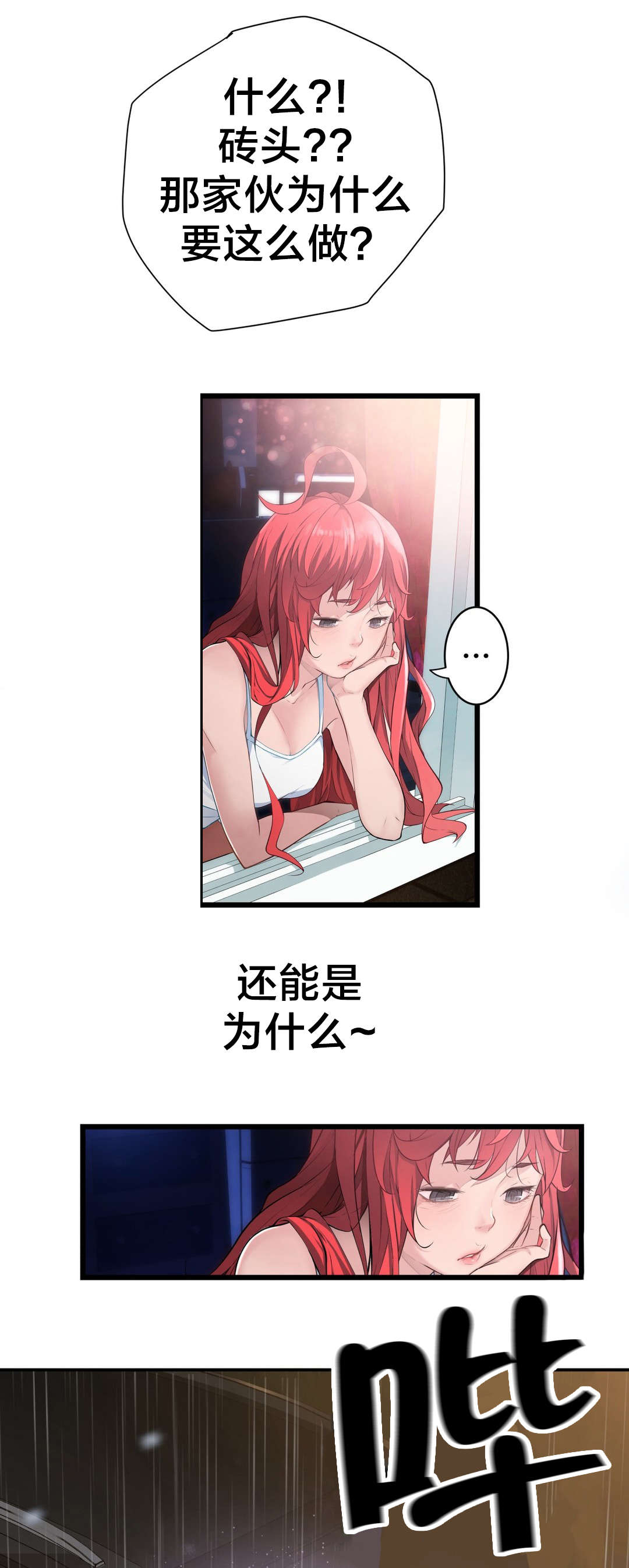 《孤独圣诞节》第44章庆幸 第4页