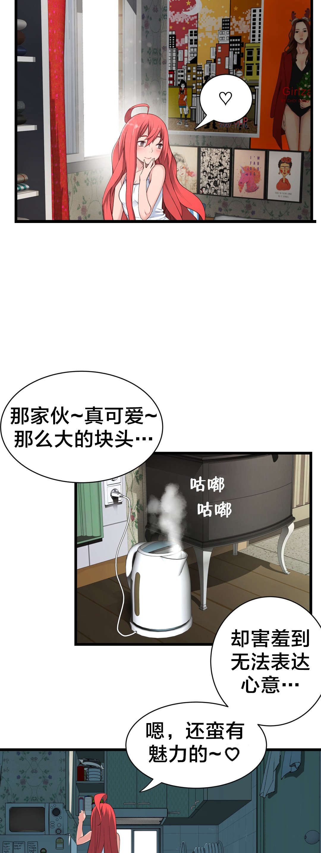 《孤独圣诞节》第44章庆幸 第6页