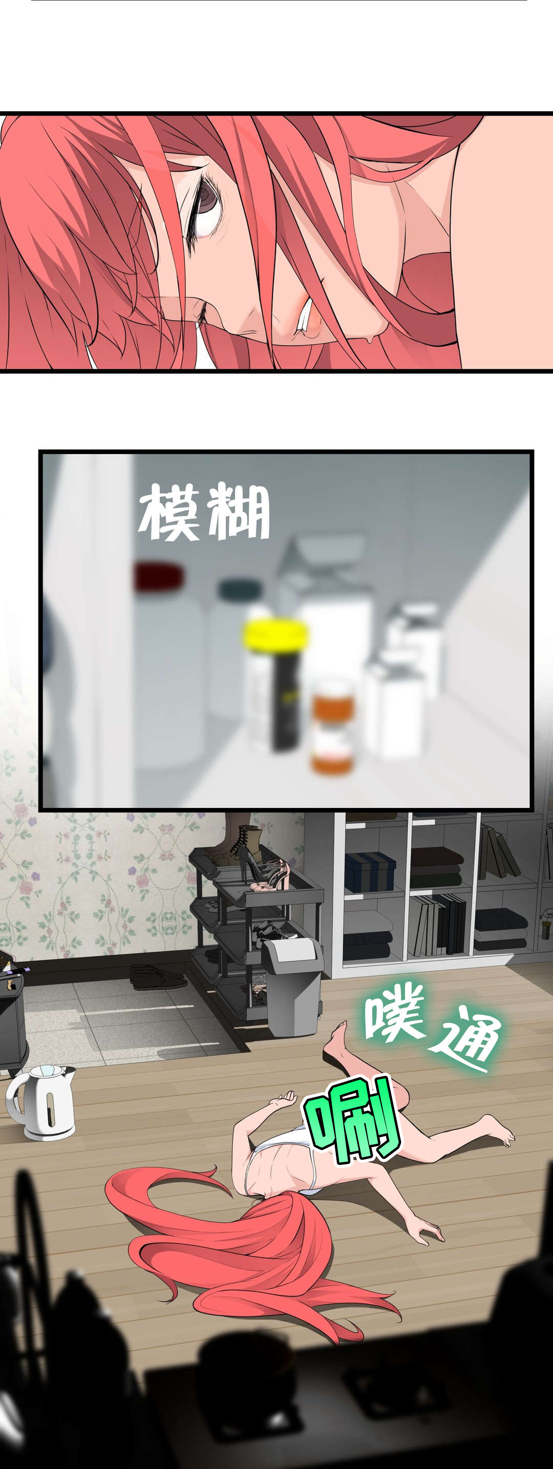 《孤独圣诞节》第44章庆幸 第9页