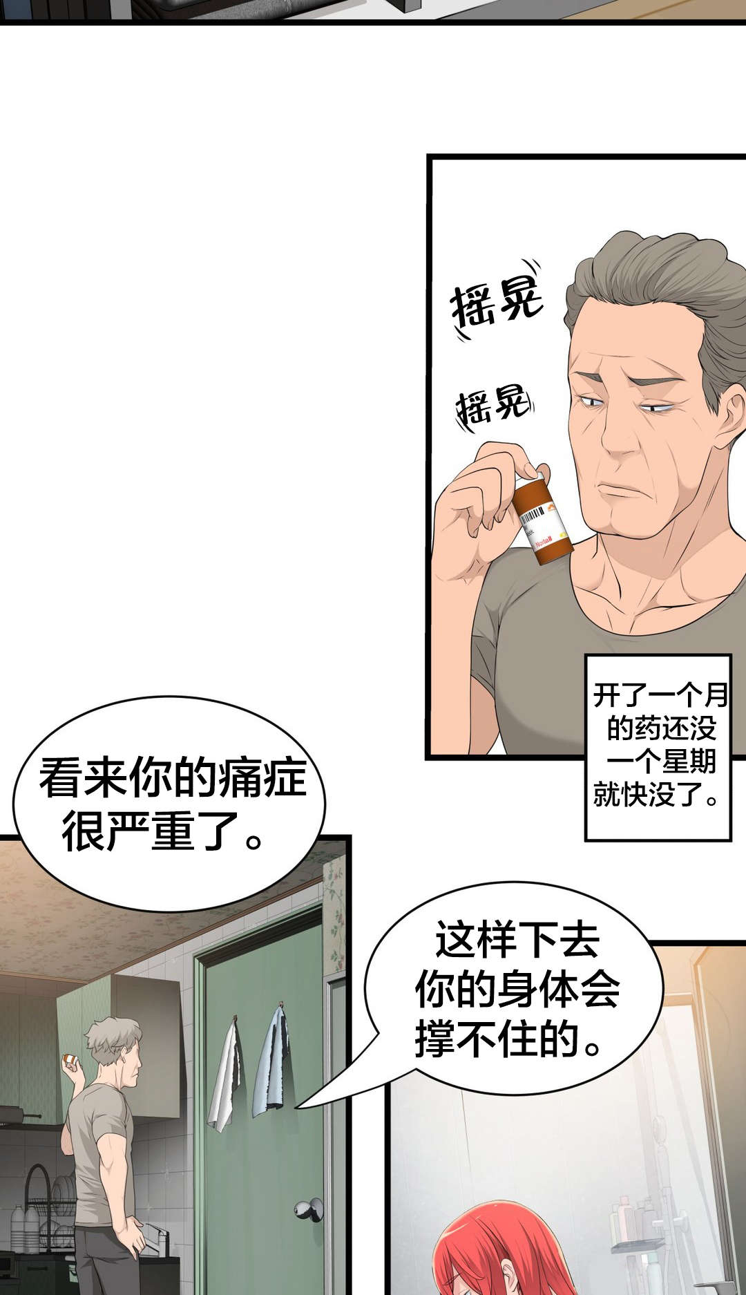 《孤独圣诞节》第45章姜浩范吗？ 第10页