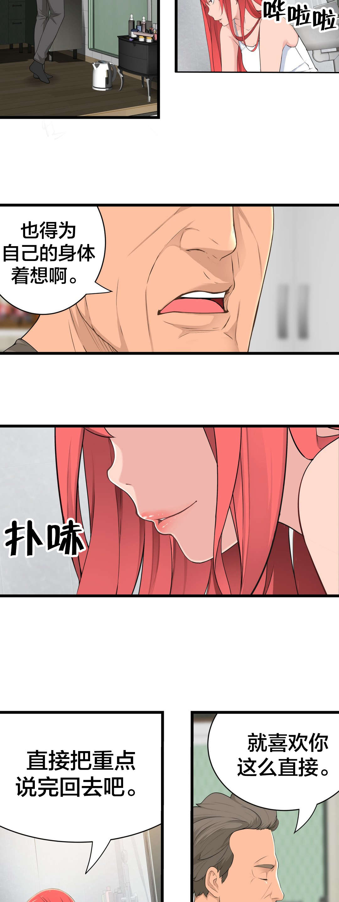 《孤独圣诞节》第45章姜浩范吗？ 第11页