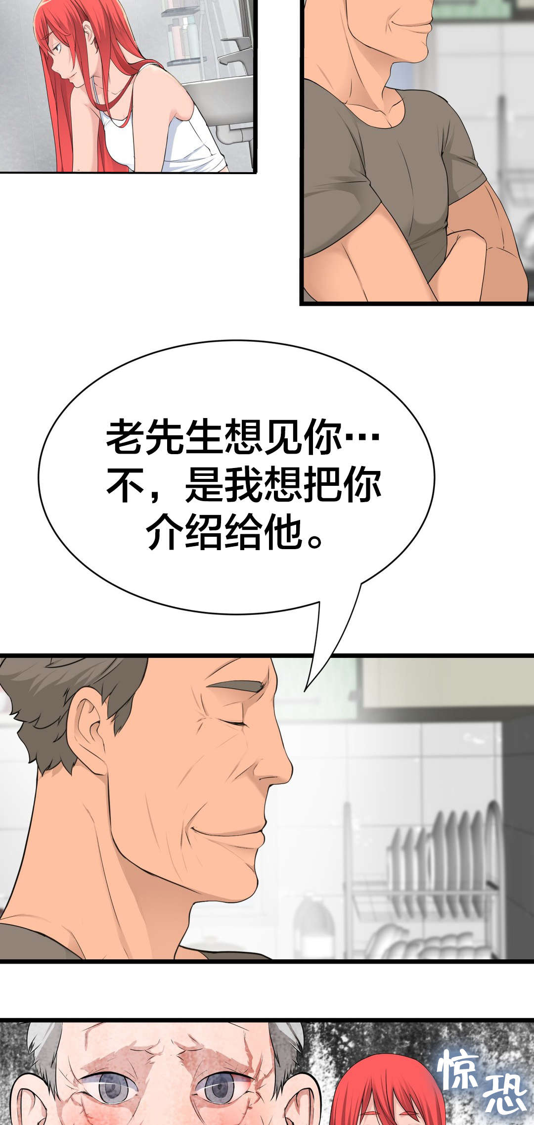 《孤独圣诞节》第45章姜浩范吗？ 第12页