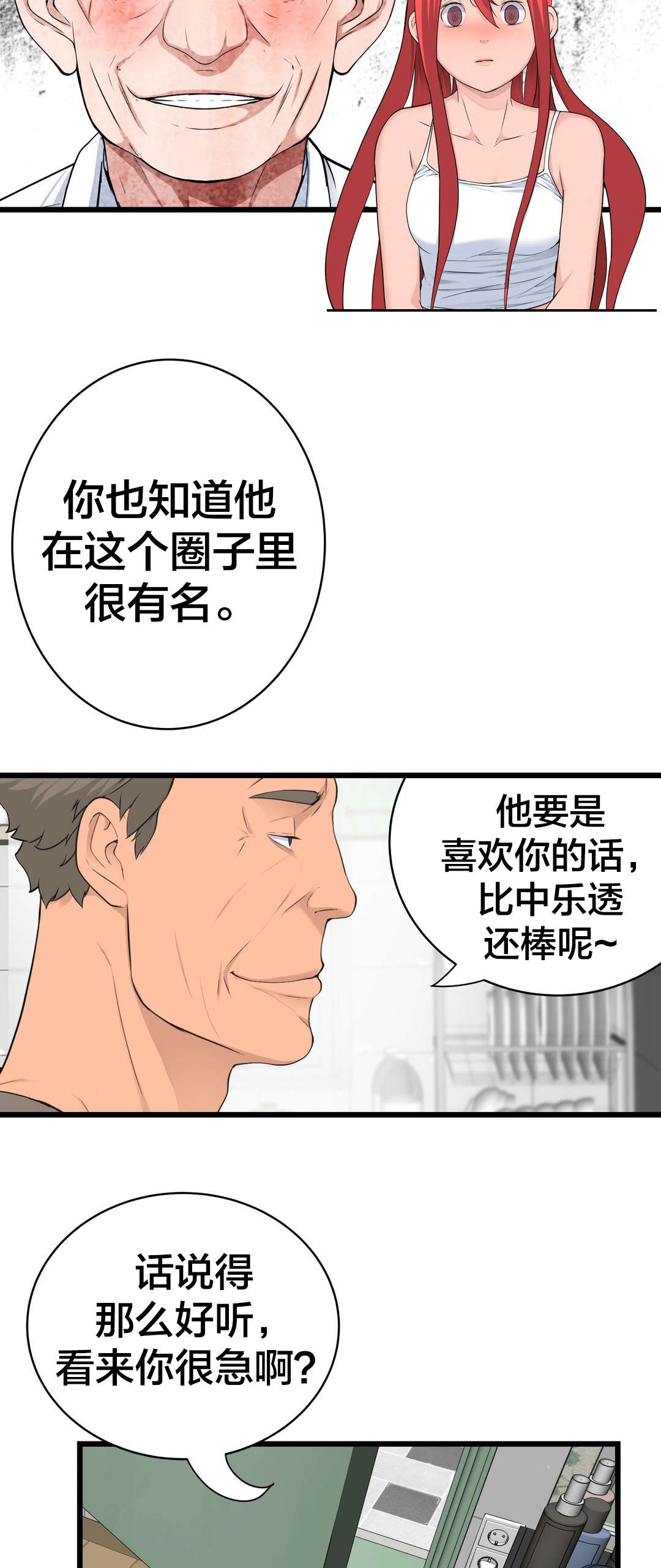 《孤独圣诞节》第45章姜浩范吗？ 第13页