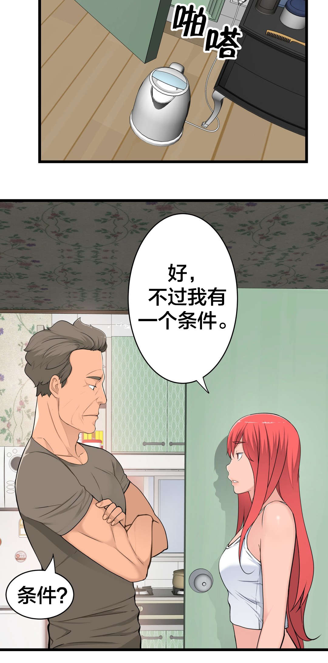 《孤独圣诞节》第45章姜浩范吗？ 第14页