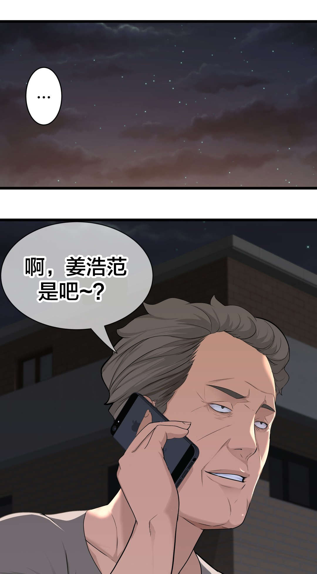 《孤独圣诞节》第45章姜浩范吗？ 第19页