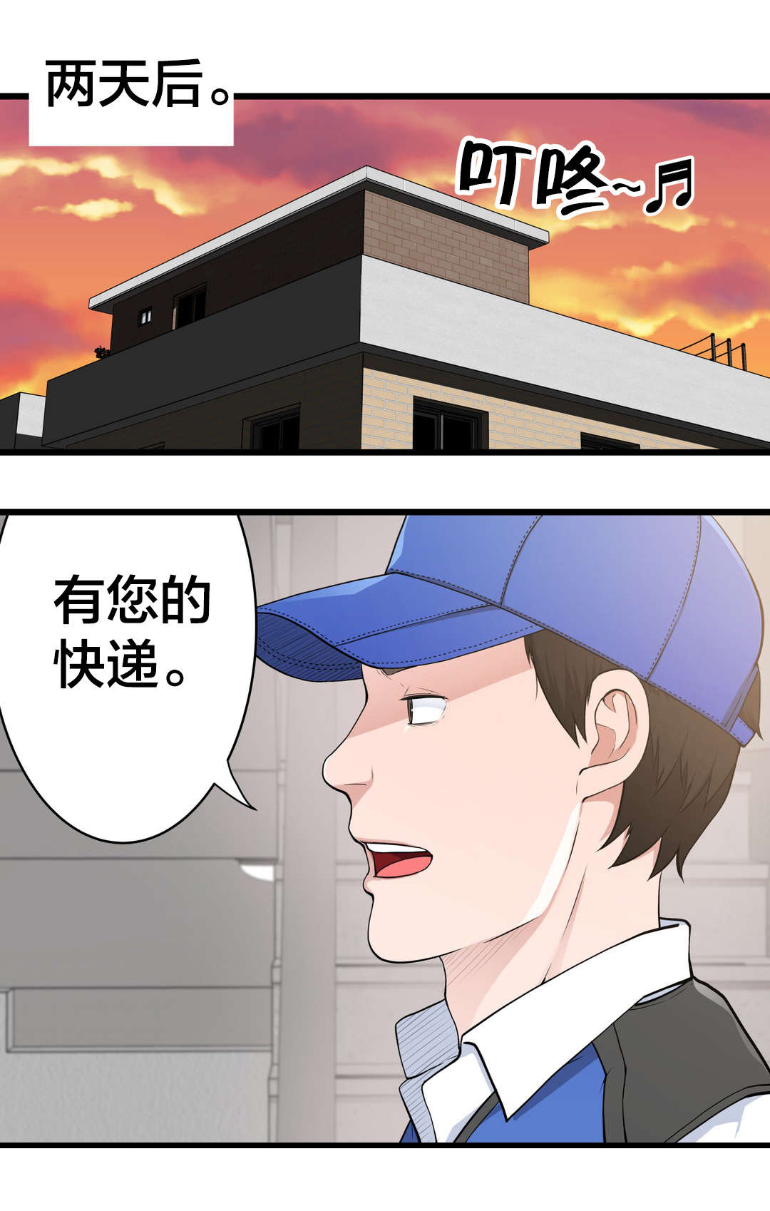 《孤独圣诞节》第45章姜浩范吗？ 第1页