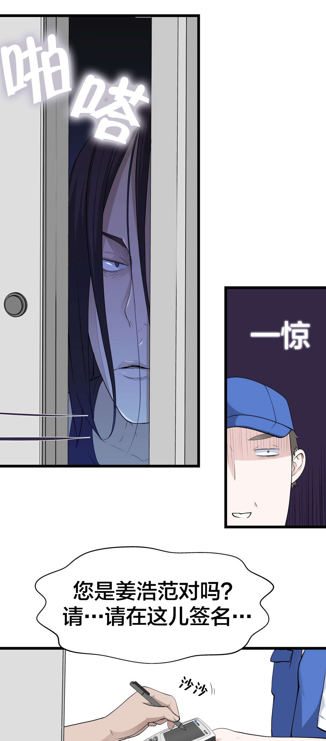 《孤独圣诞节》第45章姜浩范吗？ 第2页