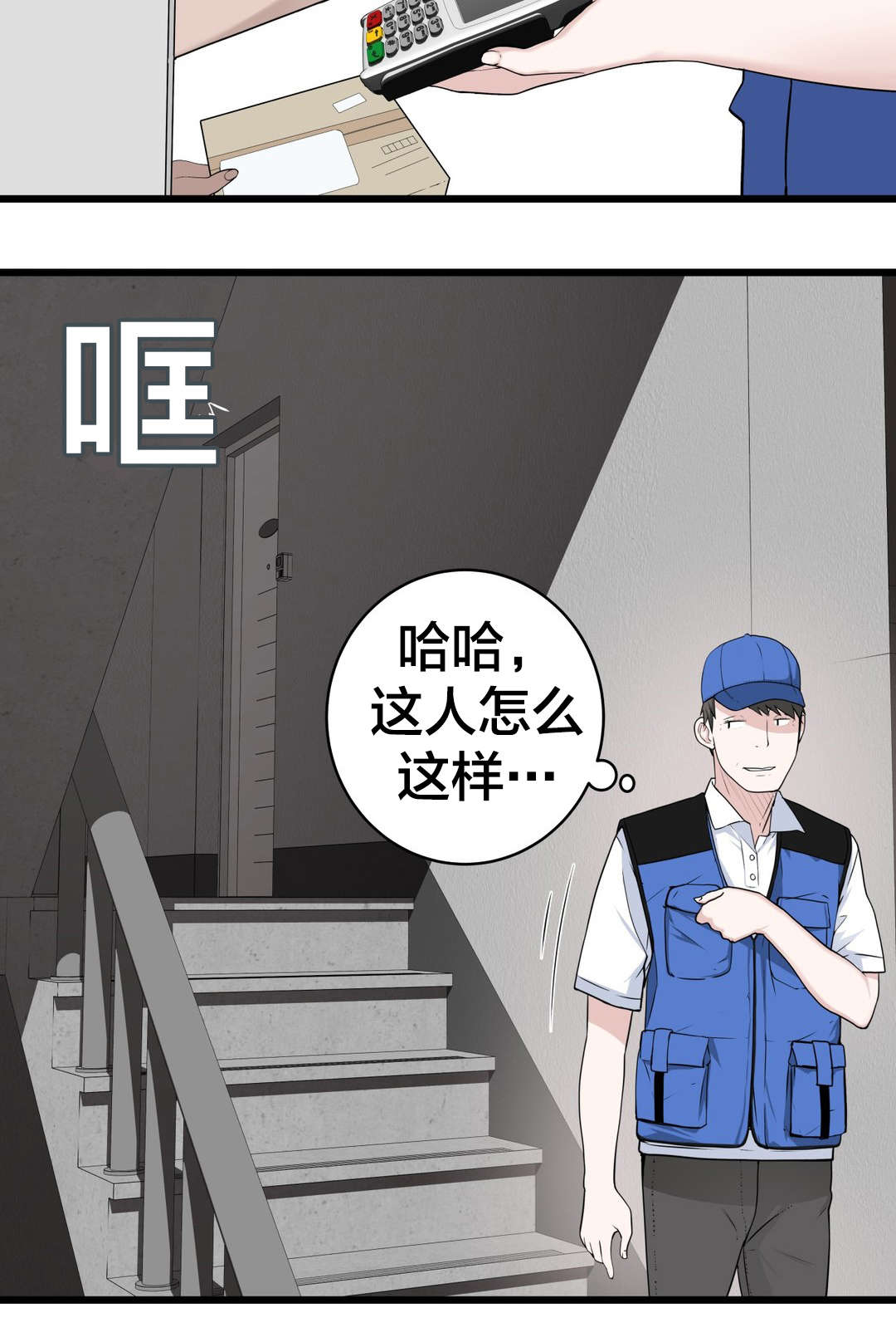 《孤独圣诞节》第45章姜浩范吗？ 第3页