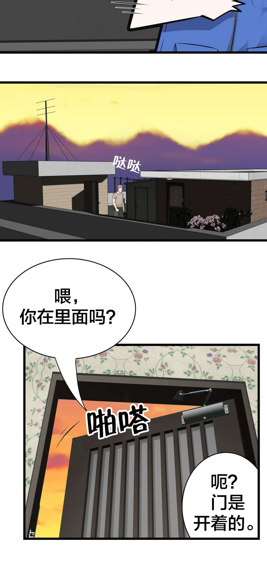 《孤独圣诞节》第45章姜浩范吗？ 第5页