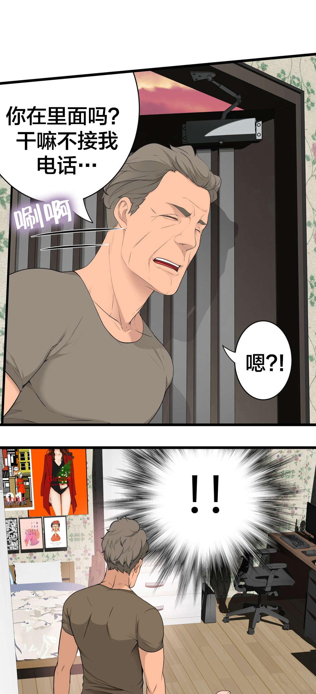 《孤独圣诞节》第45章姜浩范吗？ 第6页