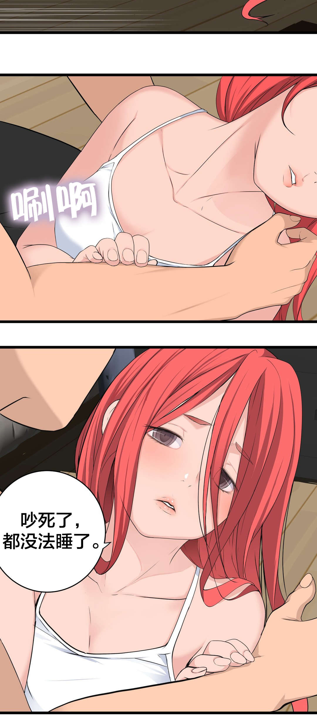 《孤独圣诞节》第45章姜浩范吗？ 第8页