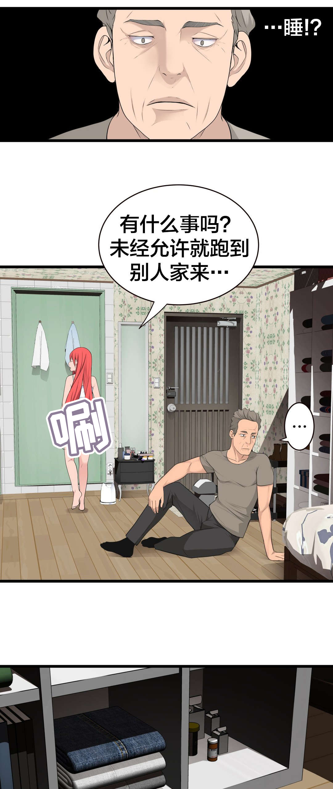 《孤独圣诞节》第45章姜浩范吗？ 第9页