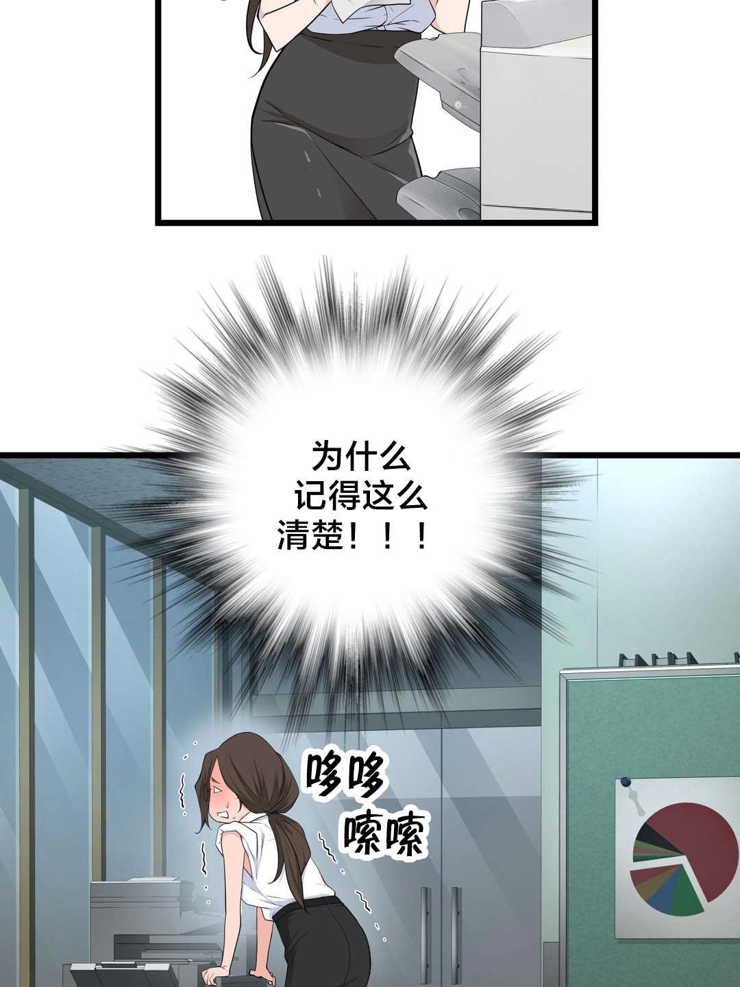 《孤独圣诞节》第43章糟糕的结局 第11页