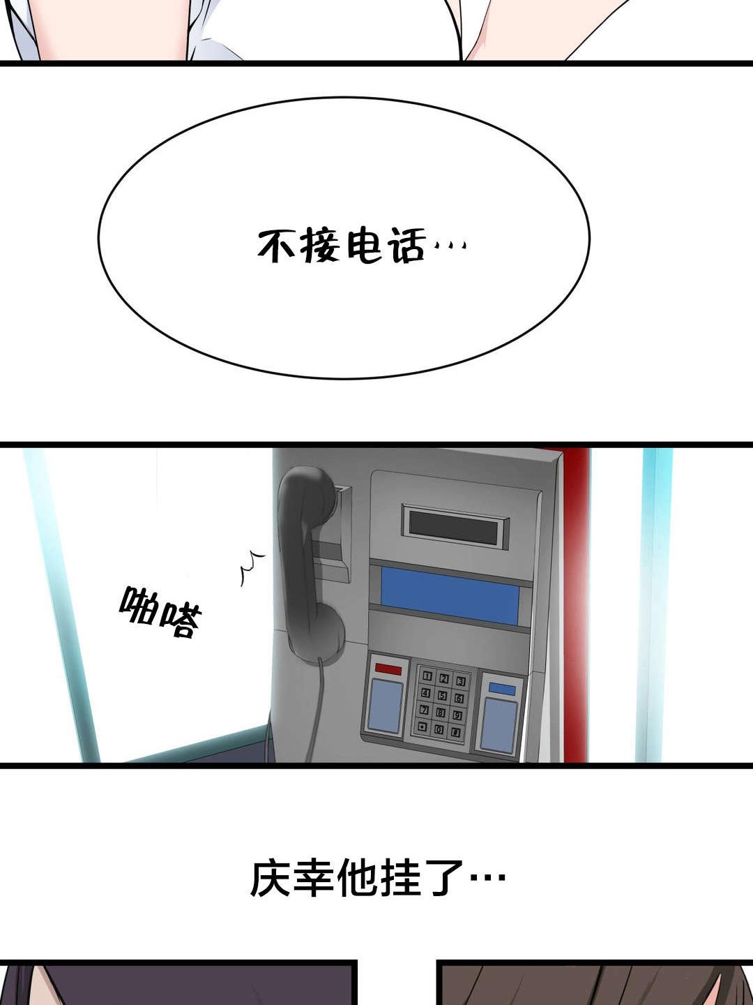 《孤独圣诞节》第43章糟糕的结局 第15页