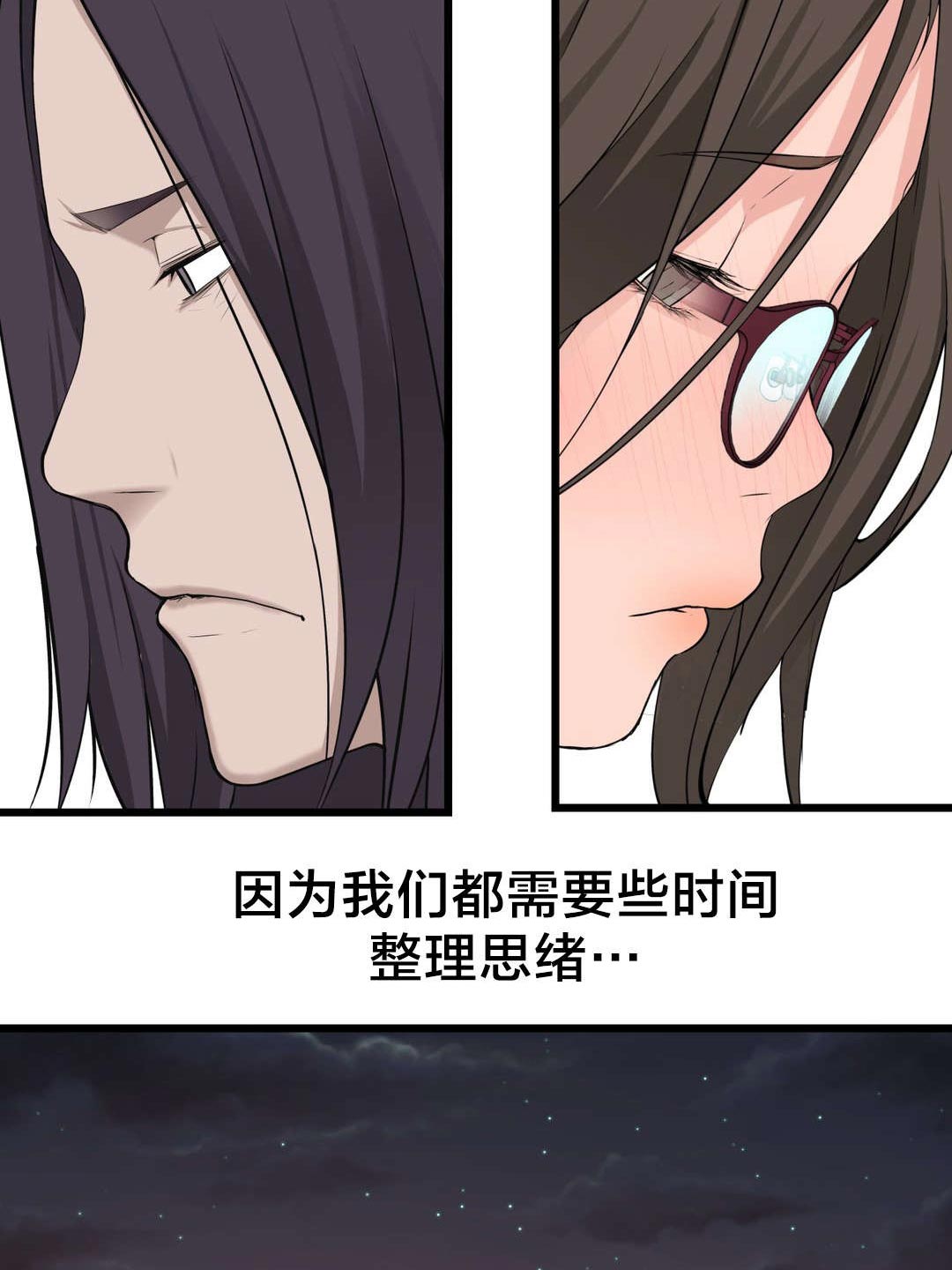 《孤独圣诞节》第43章糟糕的结局 第16页