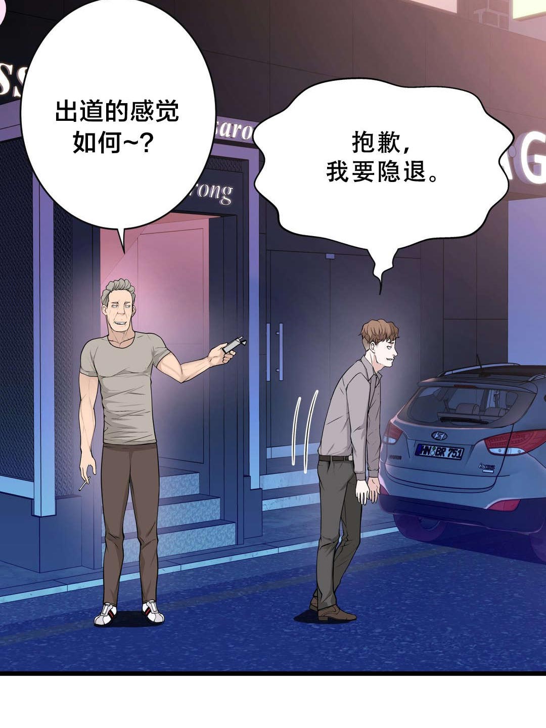 《孤独圣诞节》第43章糟糕的结局 第21页
