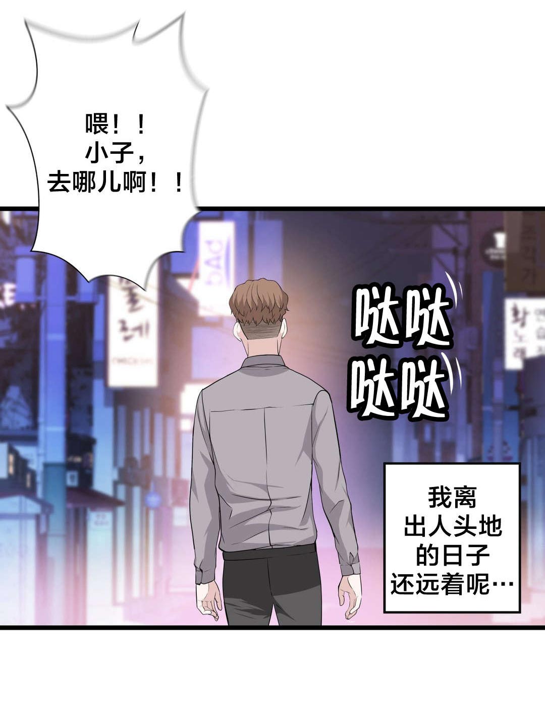 《孤独圣诞节》第43章糟糕的结局 第22页