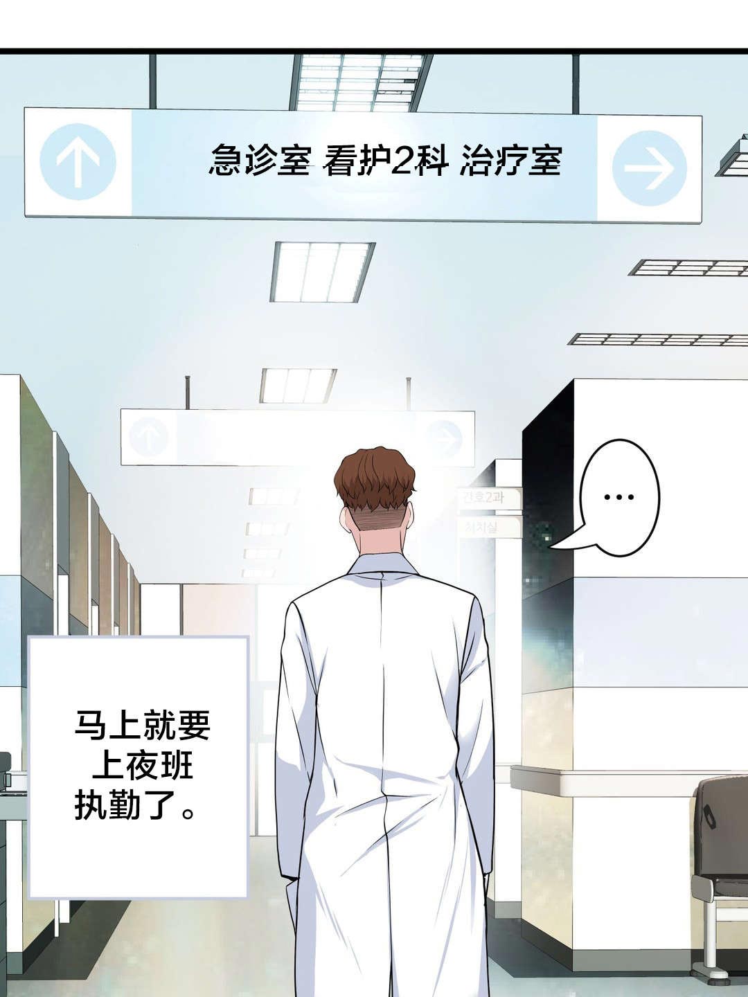 《孤独圣诞节》第43章糟糕的结局 第23页