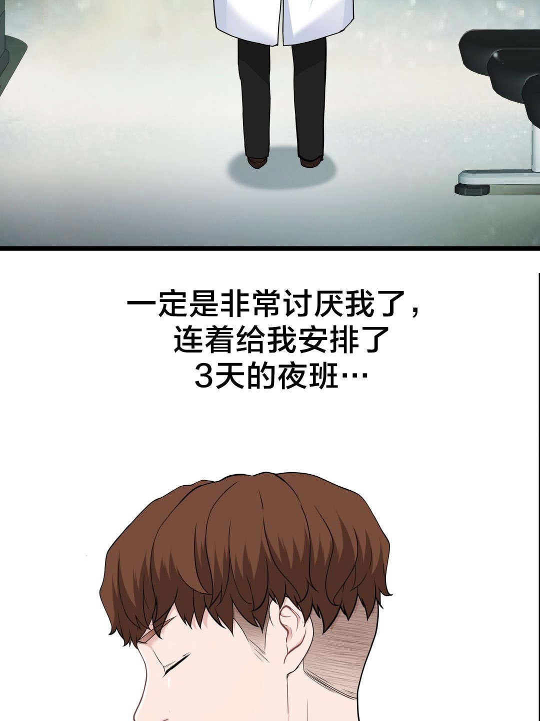 《孤独圣诞节》第43章糟糕的结局 第24页