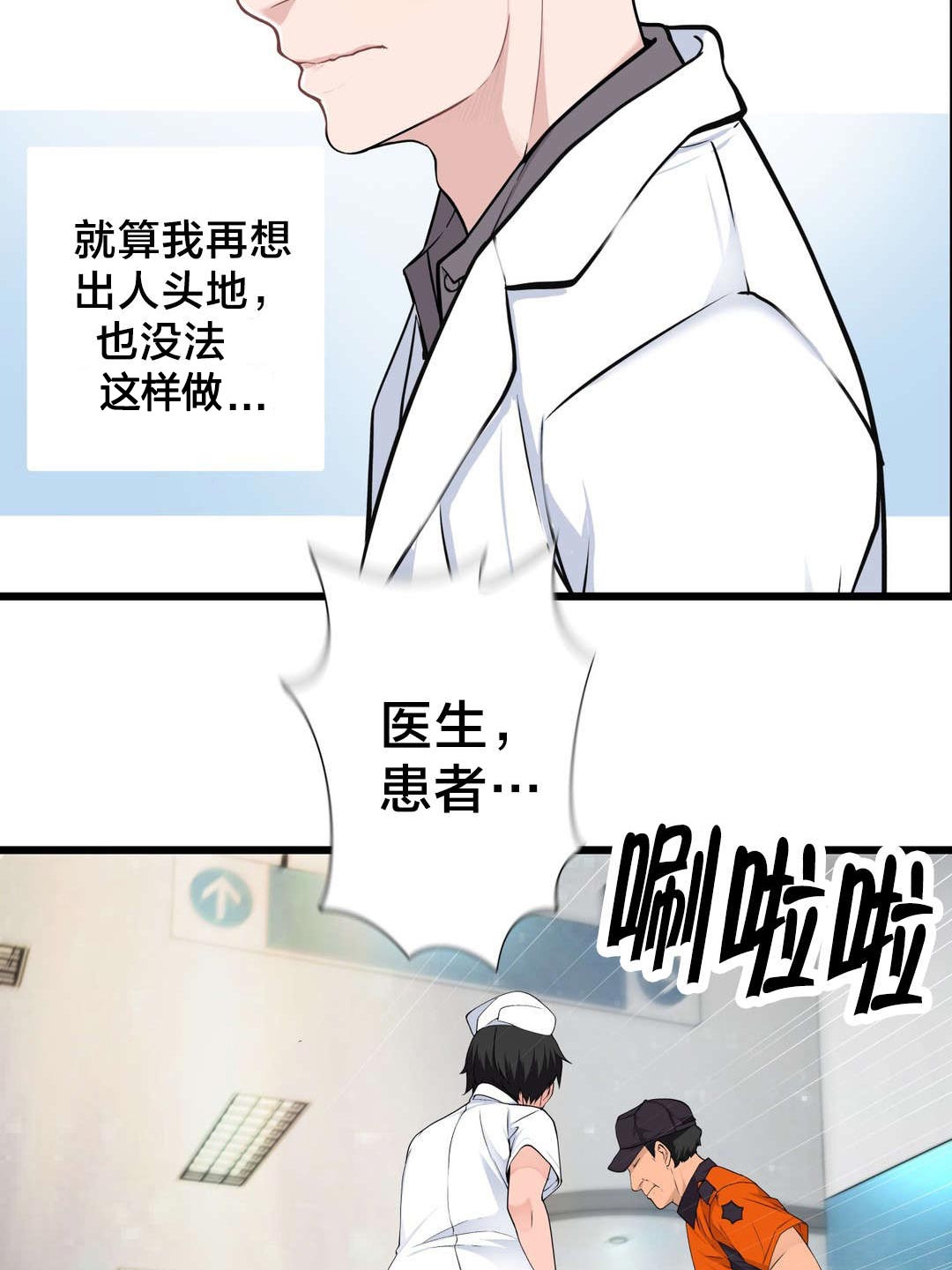 《孤独圣诞节》第43章糟糕的结局 第25页