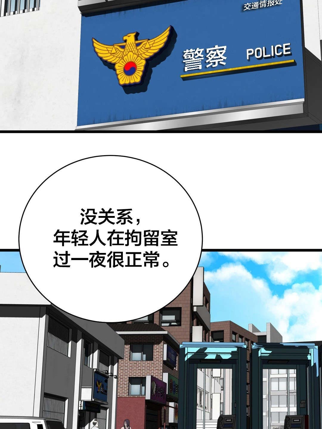 《孤独圣诞节》第43章糟糕的结局 第2页