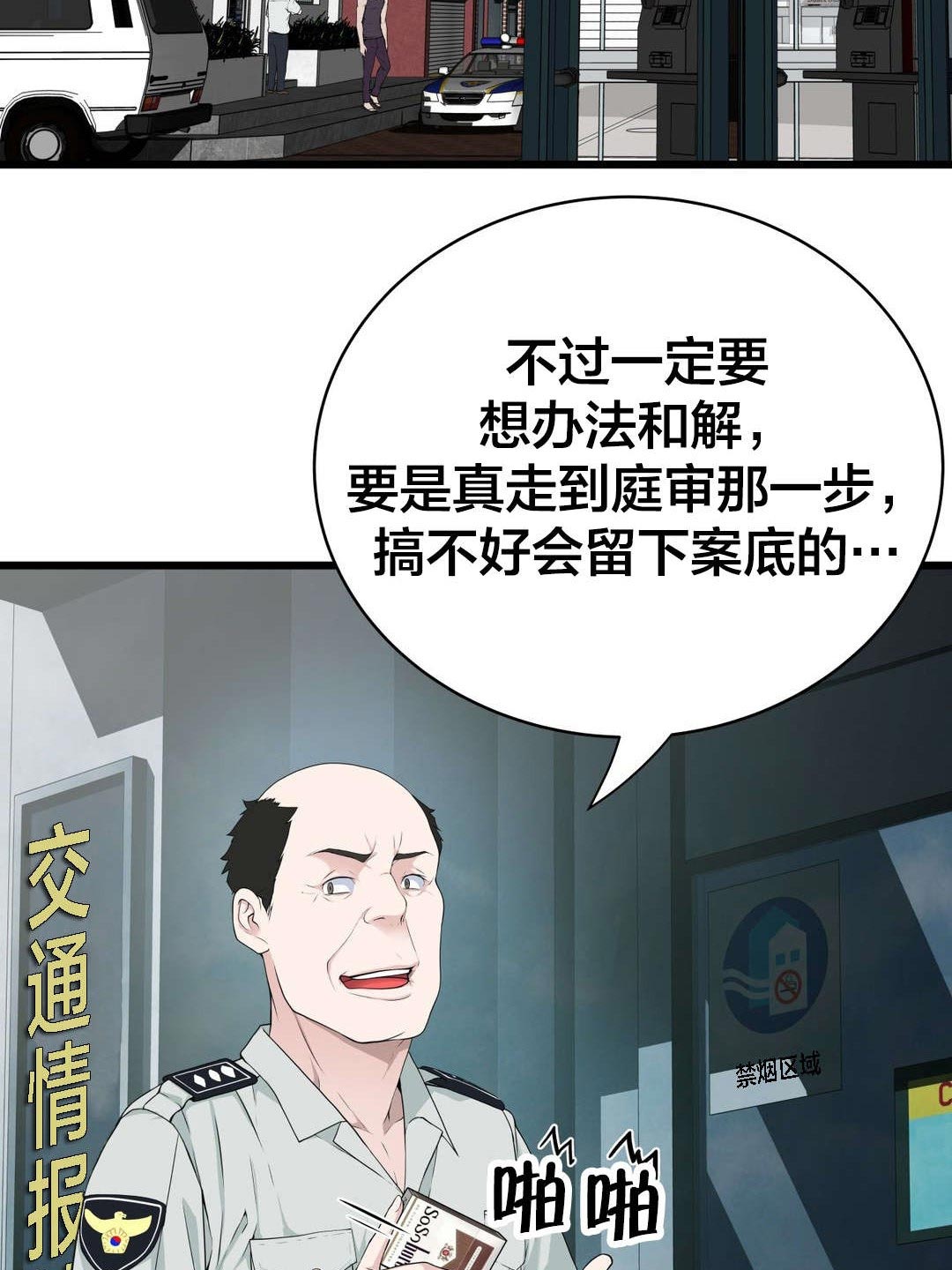 《孤独圣诞节》第43章糟糕的结局 第3页
