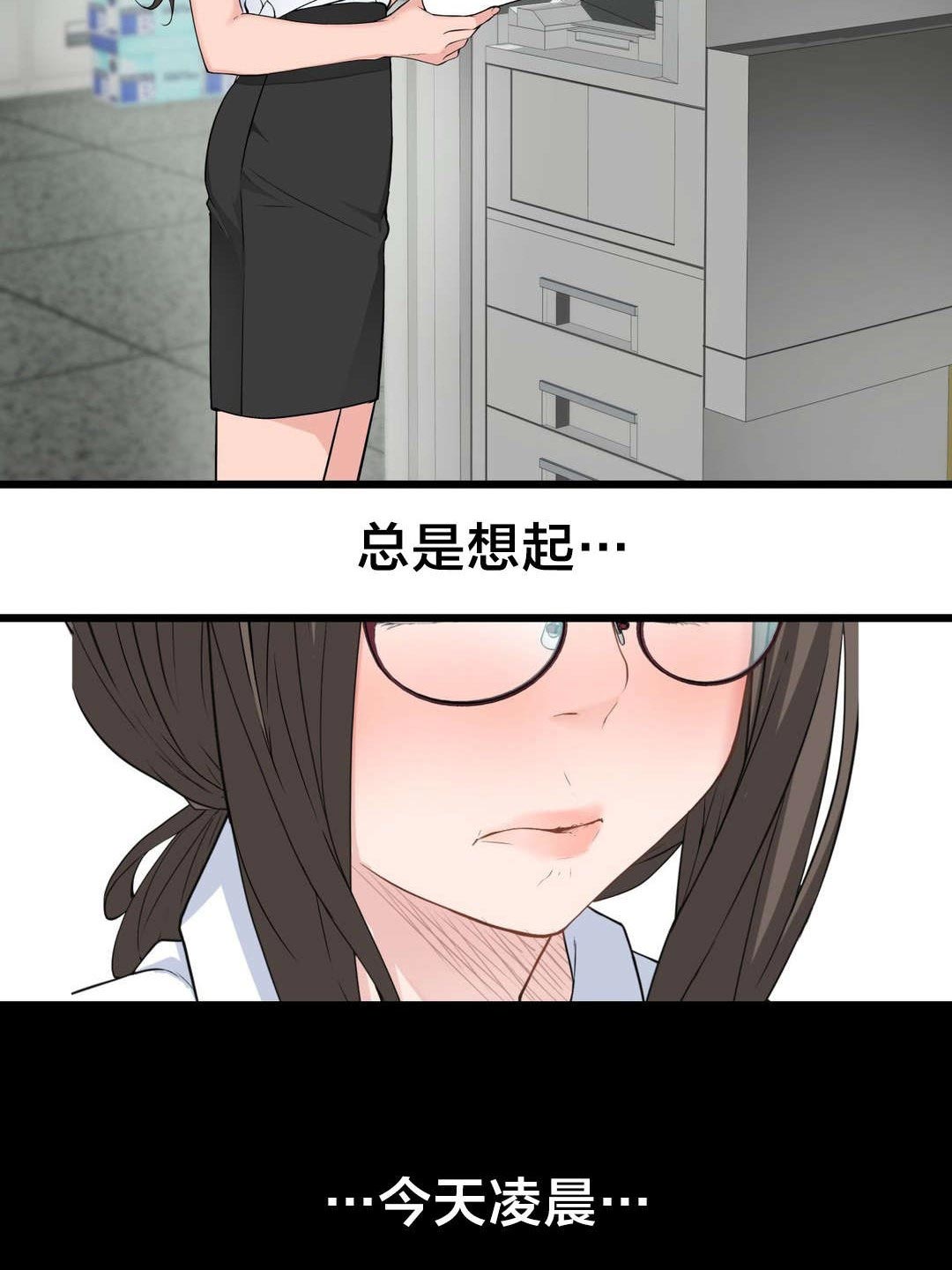 《孤独圣诞节》第43章糟糕的结局 第9页
