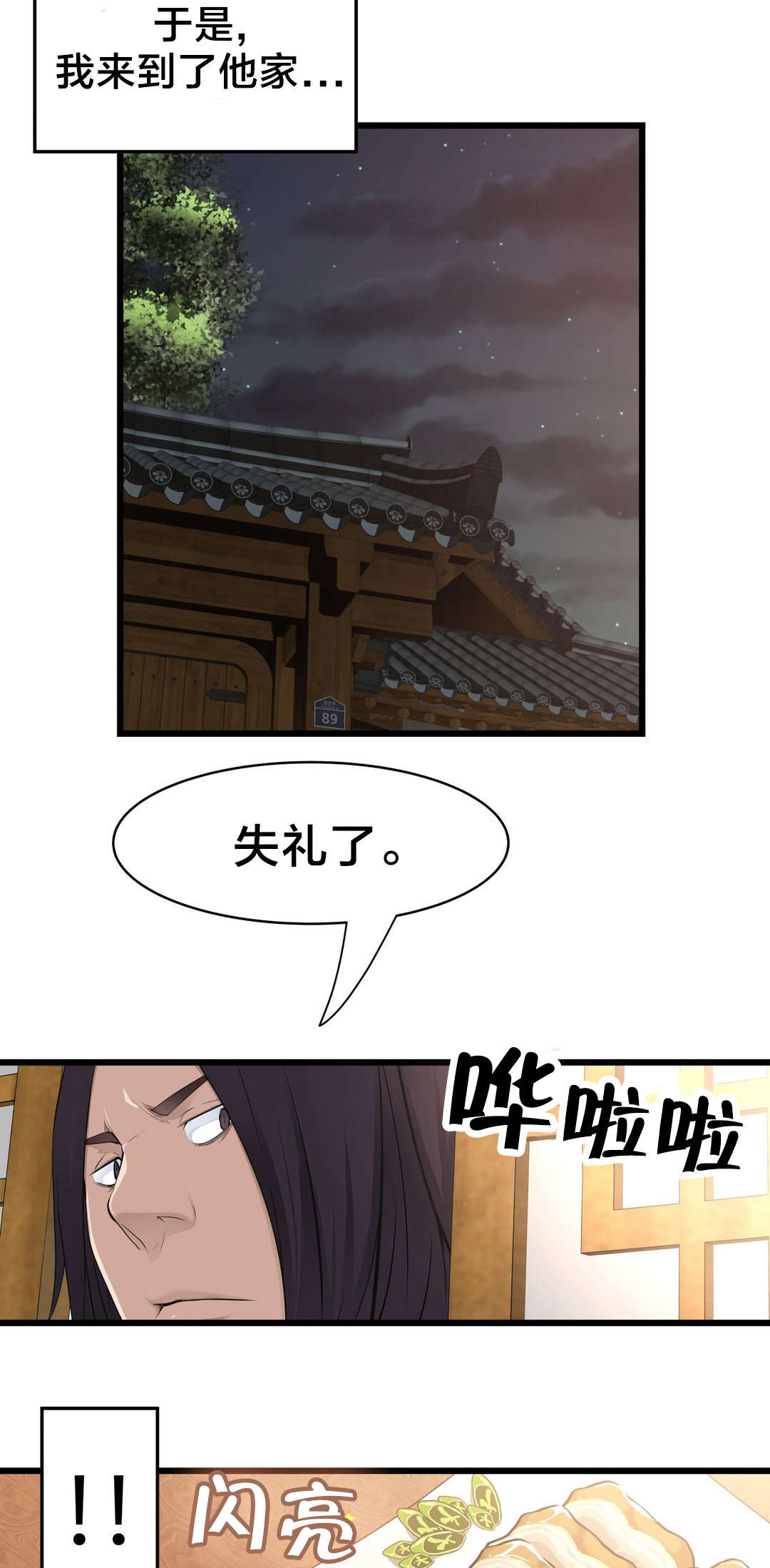 《孤独圣诞节》第47章他们看不到的 第2页