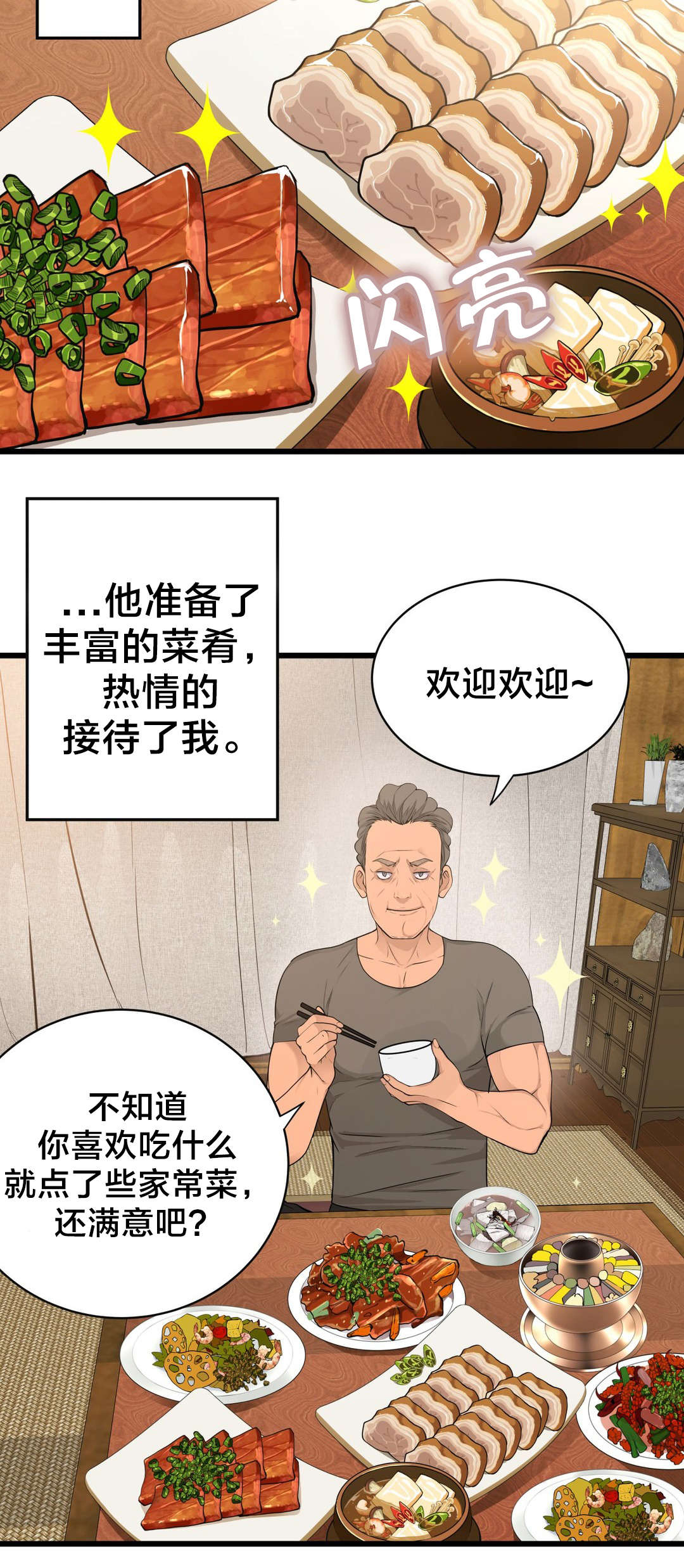 《孤独圣诞节》第47章他们看不到的 第3页