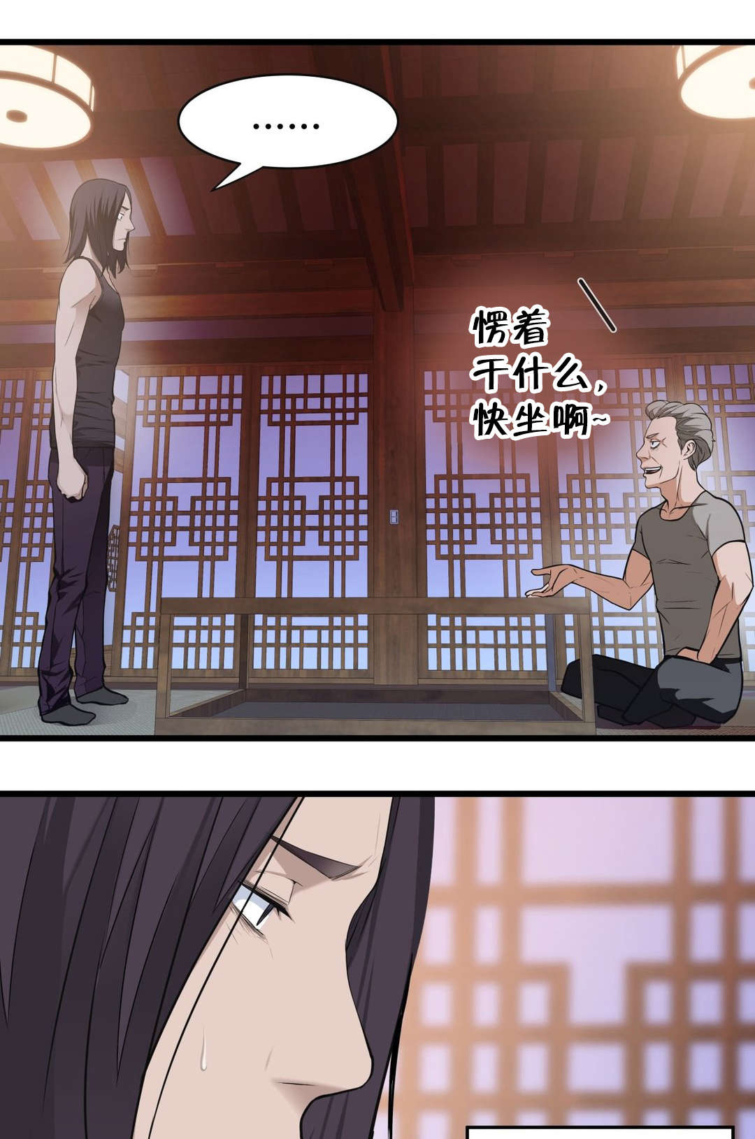 《孤独圣诞节》第47章他们看不到的 第4页