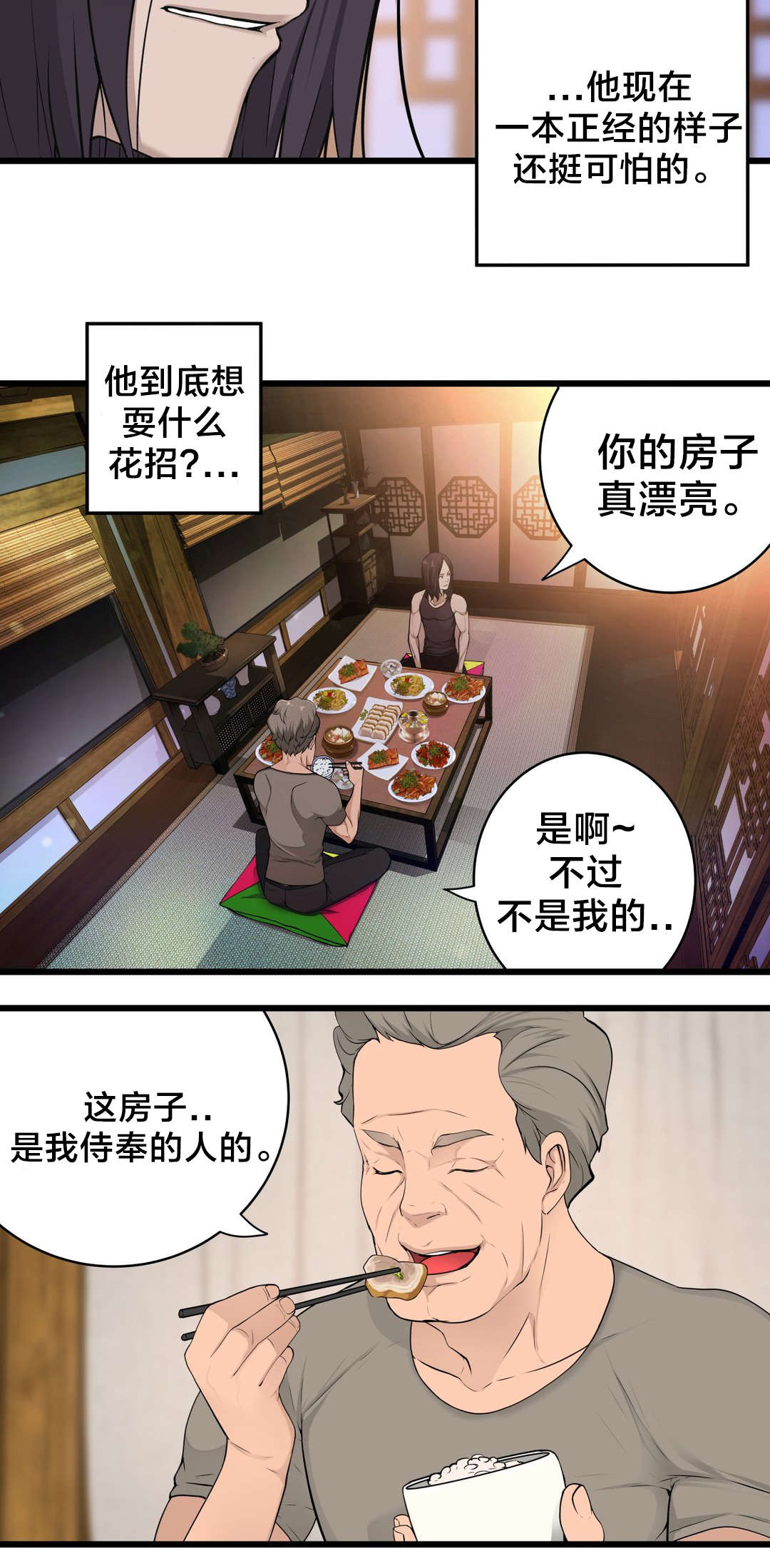 《孤独圣诞节》第47章他们看不到的 第5页