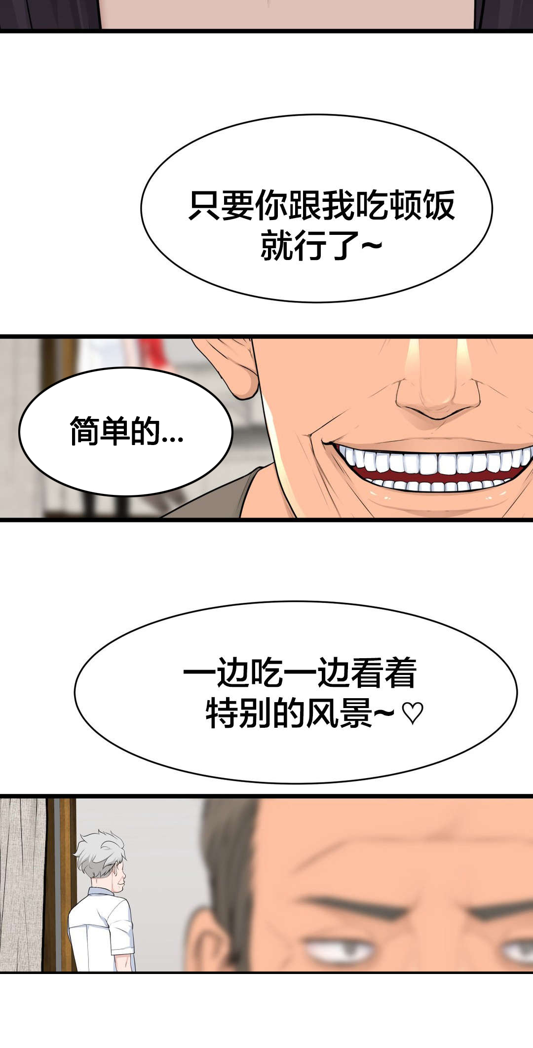 《孤独圣诞节》第47章他们看不到的 第9页