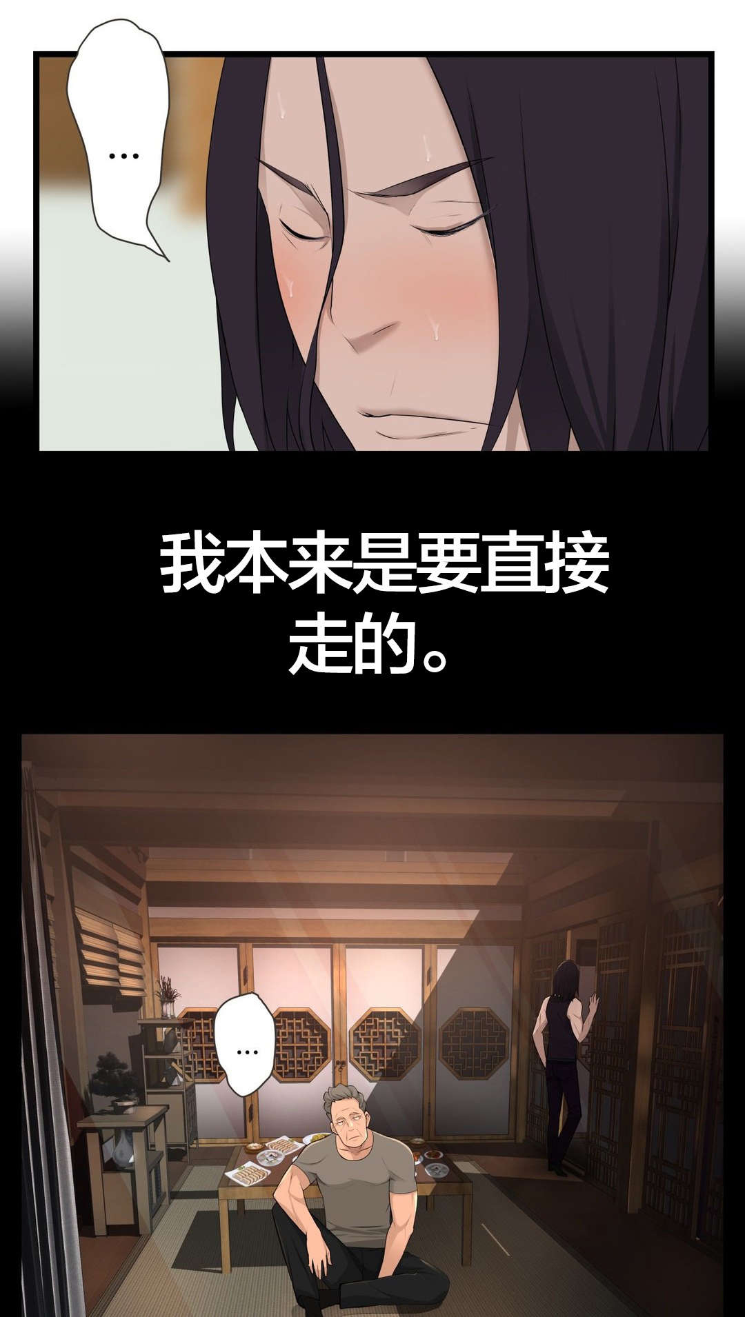 《孤独圣诞节》第48章真相 第1页