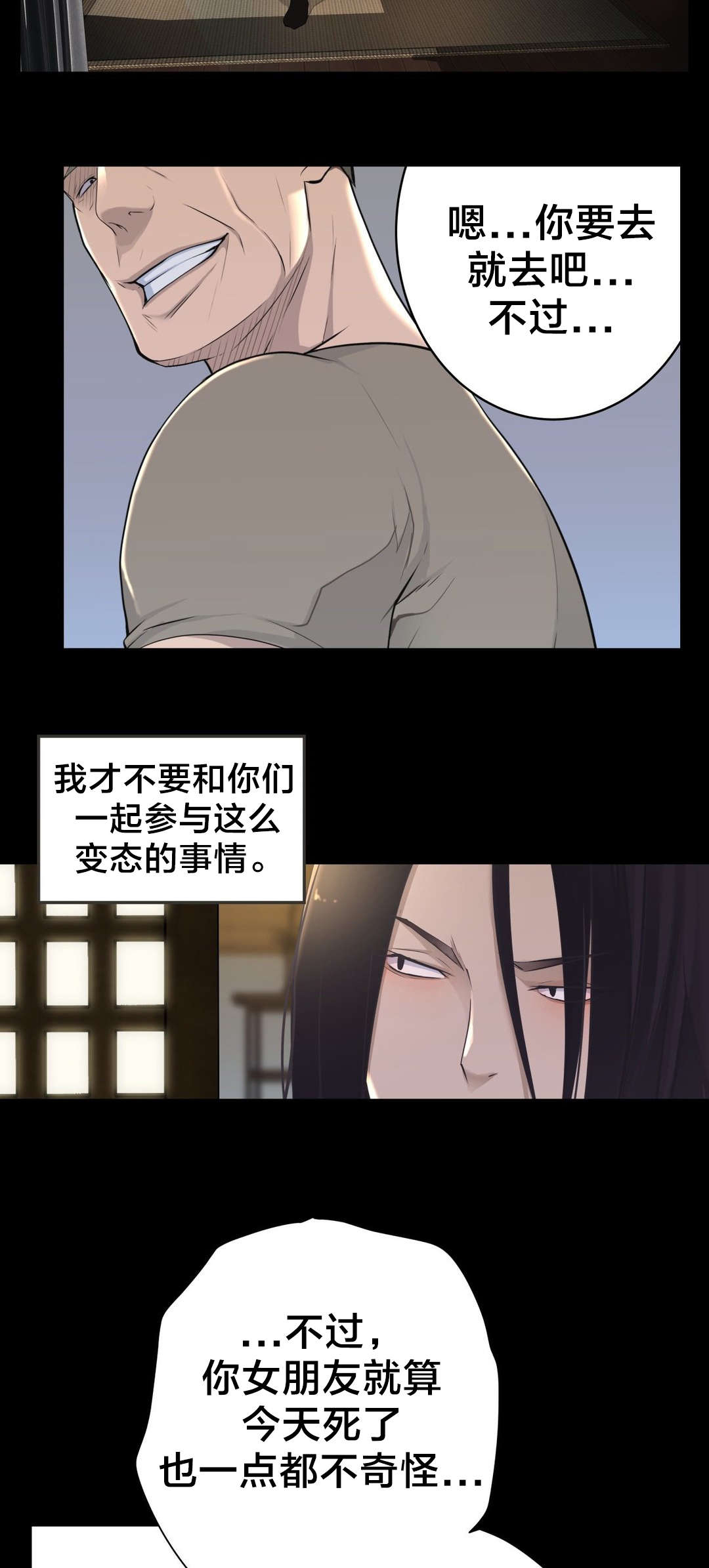 《孤独圣诞节》第48章真相 第2页