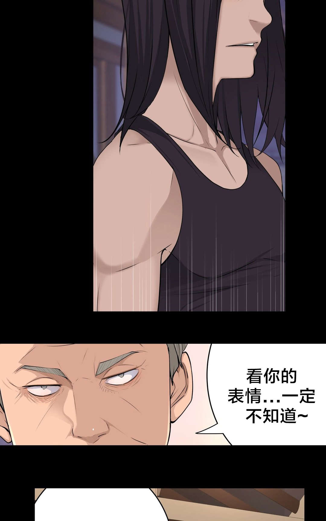 《孤独圣诞节》第48章真相 第4页