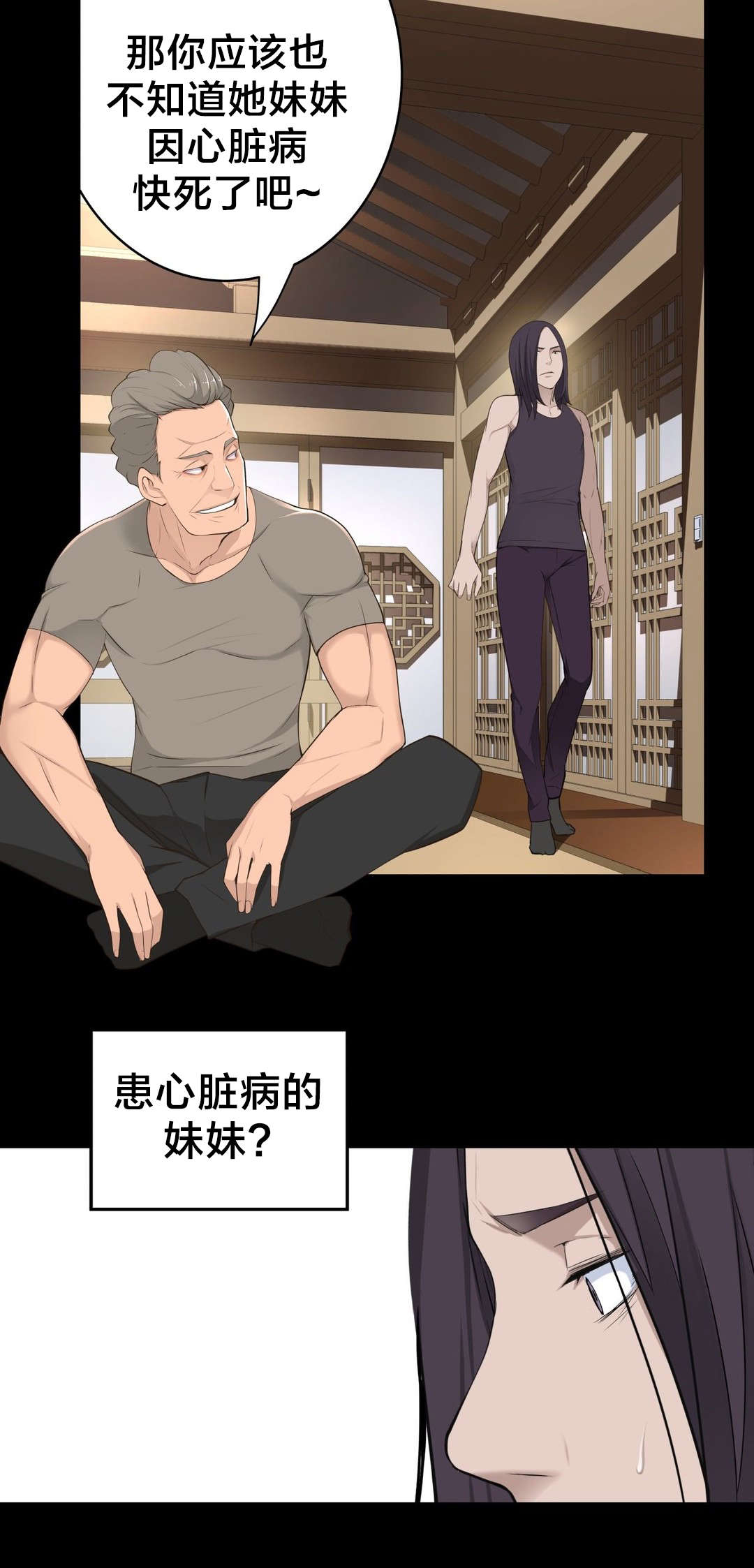 《孤独圣诞节》第48章真相 第5页