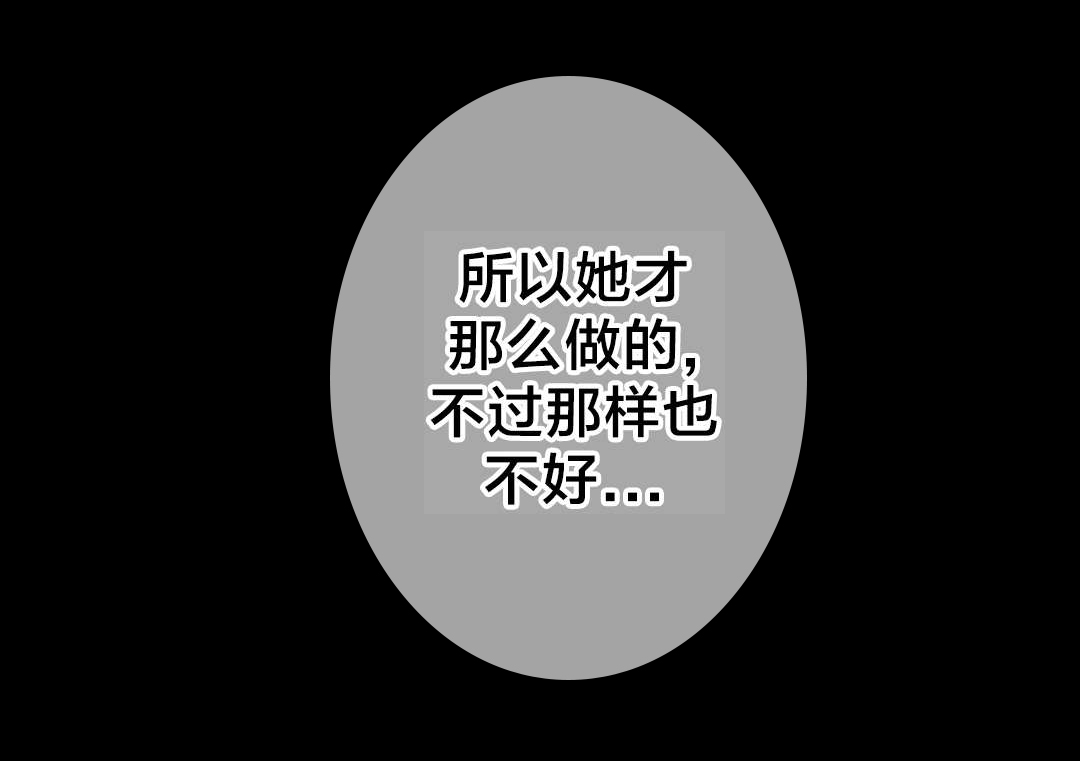 《孤独圣诞节》第48章真相 第7页