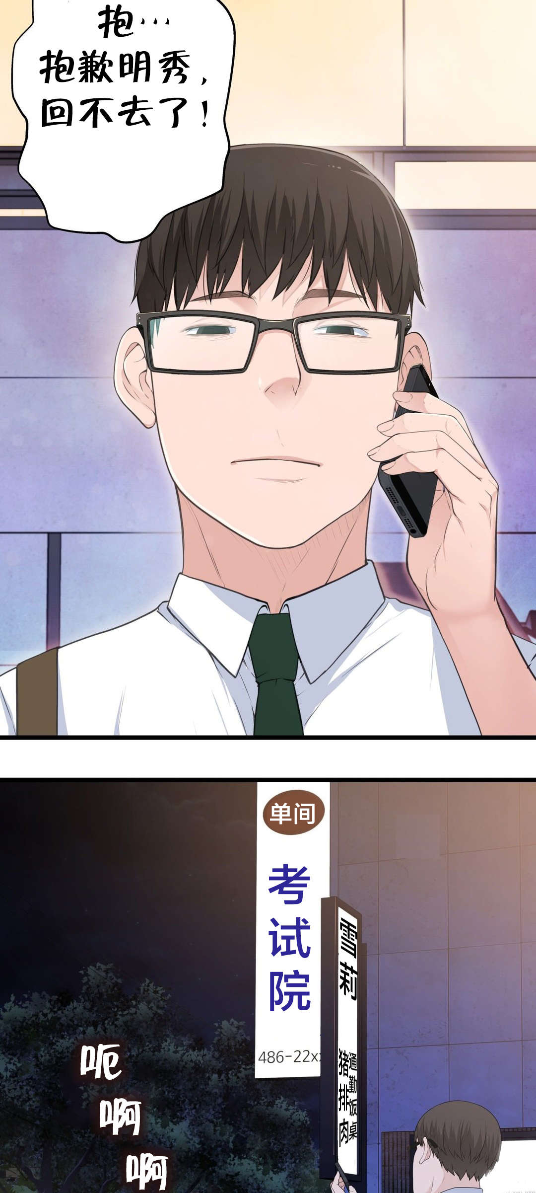 《孤独圣诞节》第46章各自的局面 第10页