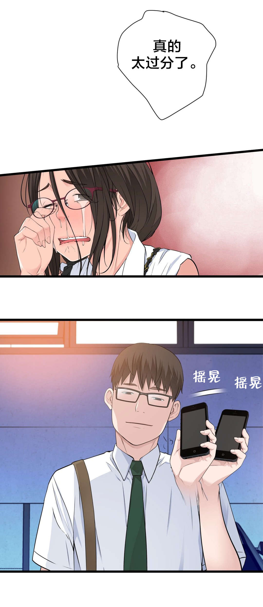 《孤独圣诞节》第46章各自的局面 第12页